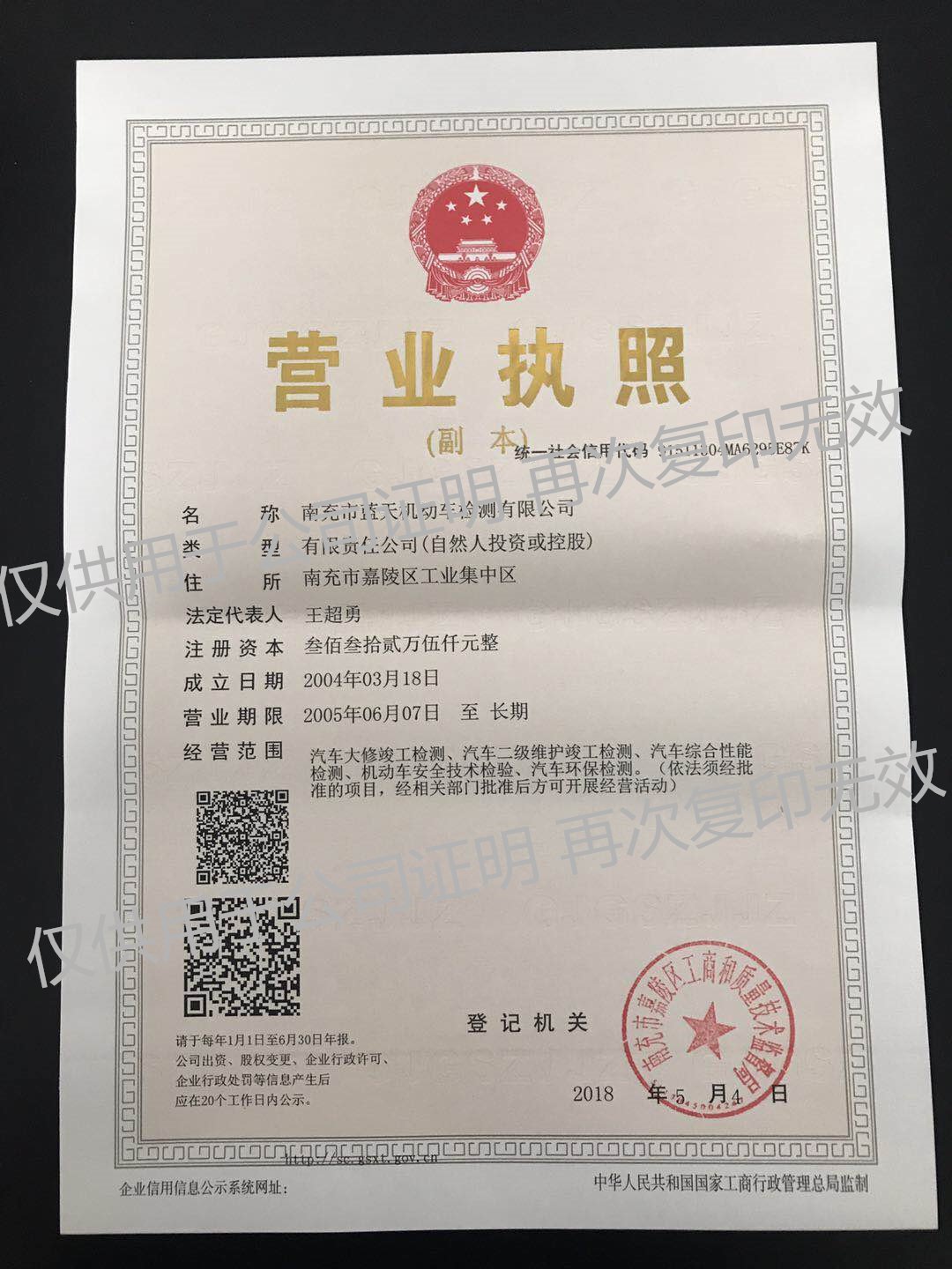 1557391045379014.jpg 联系人:王超勇